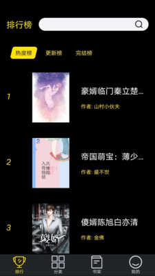 笔趣岛阁手机版免费下载最新版  v1.0图2