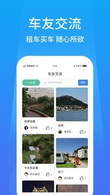 户外家  v1.0.0图2