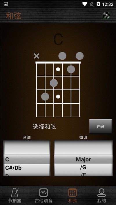 熊猫吉他音安卓版