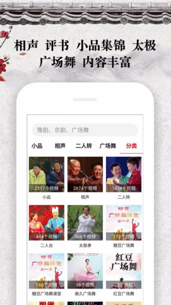 戏曲大观园评剧全剧视频
