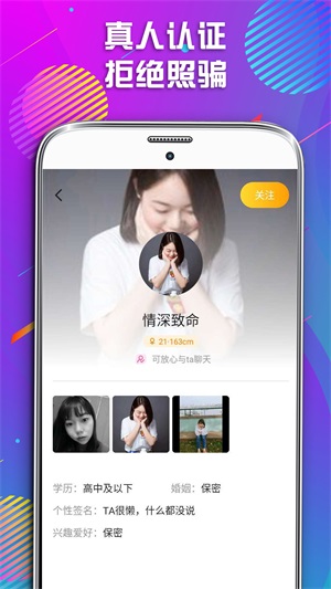 同城遇爱免费版  v1.0.0图3
