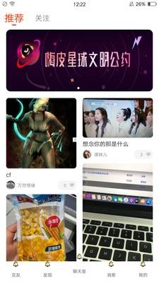 嗨皮星球下载官网手机版安装最新版苹果  v1.0.1图1