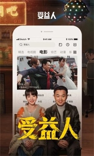 酷霸影音5.3破解版安卓版下载安装  v4.9图2