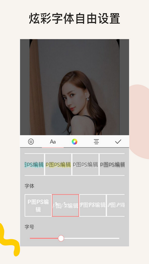 P图Ps相机  v1.0.3图1