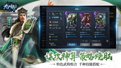 九州劫  v1.0.38图2