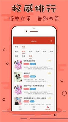 笔趣看书阁app官方下载安装手机版
