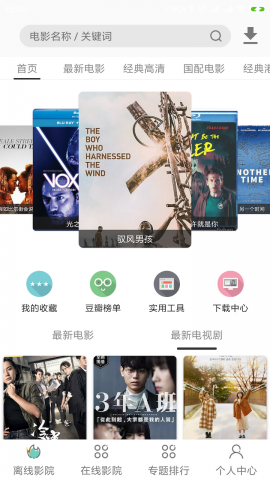 超快播放器安卓版下载安装苹果  v4.8.0图4