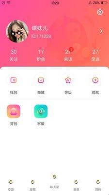 嗨皮星球安卓版官网
