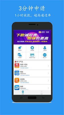 还乐贷app最新版下载官网安卓  v1.0图2