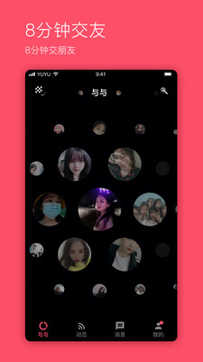 与与app  v2.0.16图3