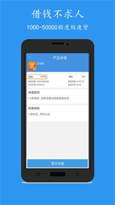 还乐贷app最新版下载官网安卓