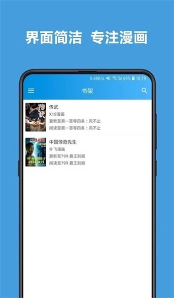 sky漫画安卓版  v5.0.0图3