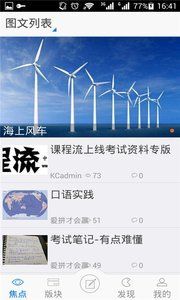 课程流  v3.0.1图1