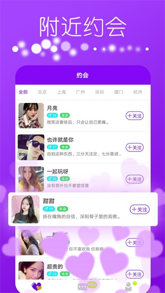 友探免费版  v1.0.0图1