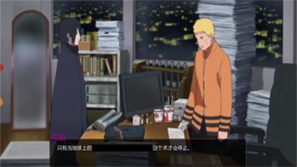 鸣人的假期1.0付费完整版非专业