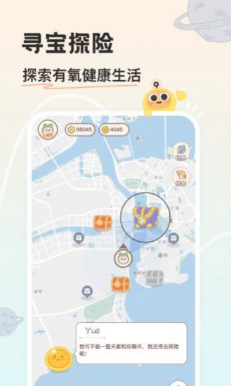 游离星免费版  v1.0.0图1