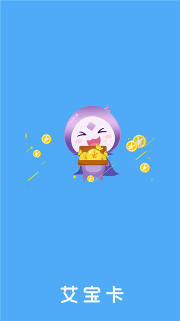 艾宝卡app