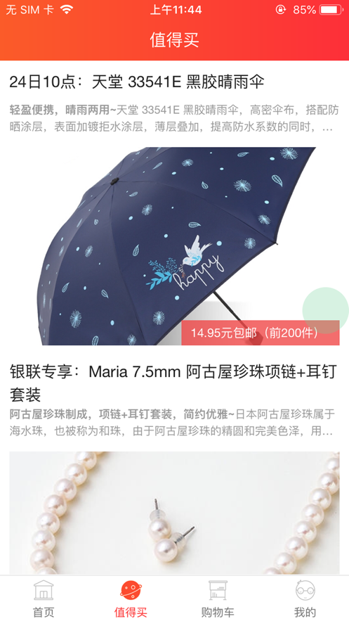 快鸟返利
