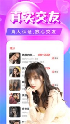 单身聊欢交友最新版