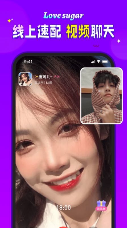 爱糖交友免费版官网下载安装苹果版