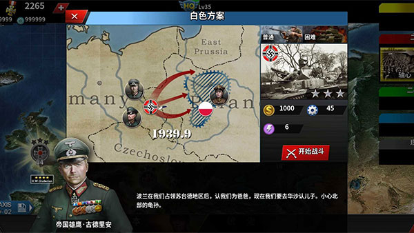 世界征服者4破解版无限将领无限招兵下载  v1.8.0图2