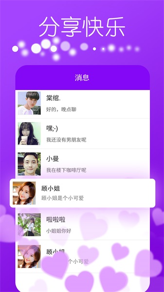 友探免费版