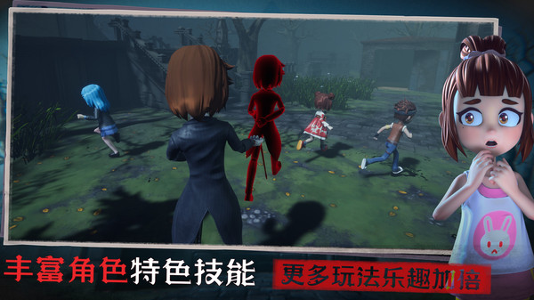 恐怖躲猫猫33d版下载安装无登录  v1.1.9图1