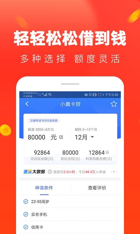 便捷贷款手机版下载官网安装