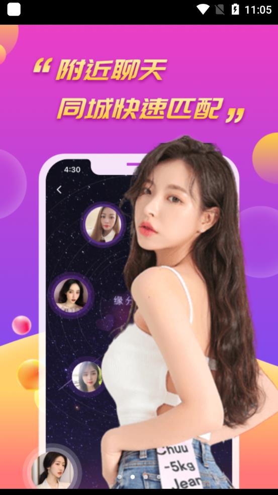 面聊吧免费版  v1.0图2