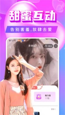 单身聊欢交友最新版  v5.1.1图2
