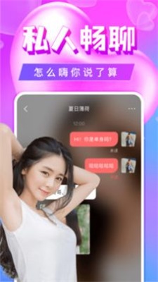 单身聊欢交友最新版  v5.1.1图3