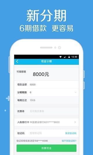 高炮小贷app