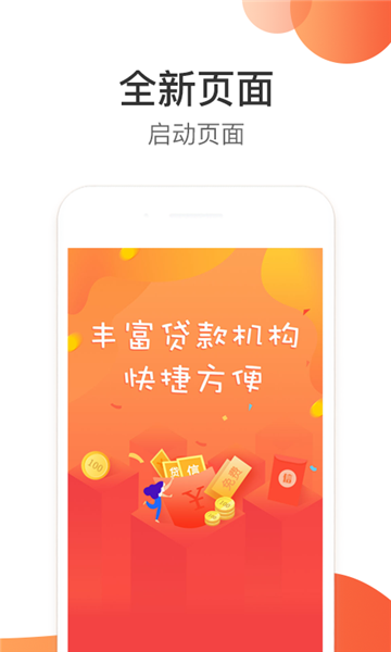 任性趣贷手机版  v2.3.0图1