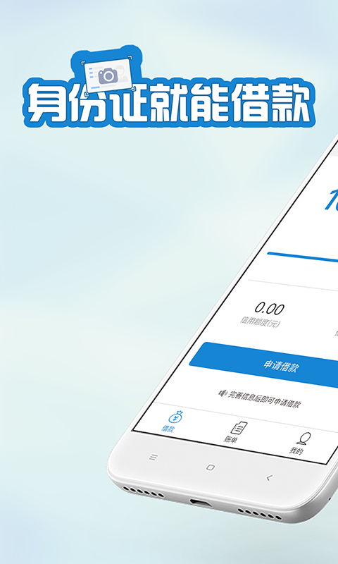 快客贷款app下载安装官网最新版  v3.1.1图1
