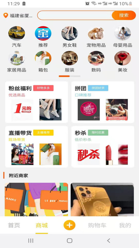 京宝短视频app