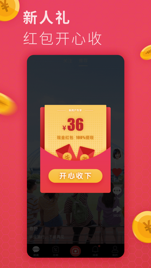 梦倾短视频app  v3.24.02图1