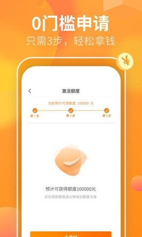 爱白条  v1.6.0图3