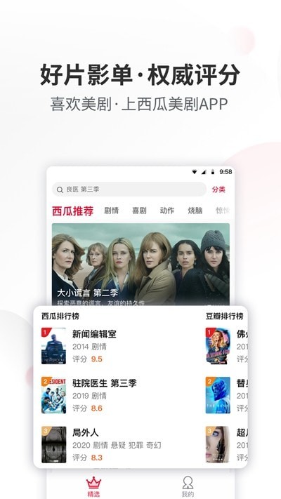 西瓜美剧最新版在线观看视频