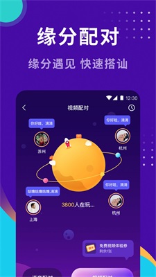 小幸福找对象平台官网下载