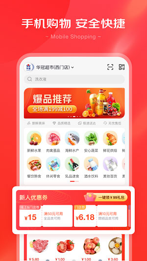 京心  v1.0.6图2