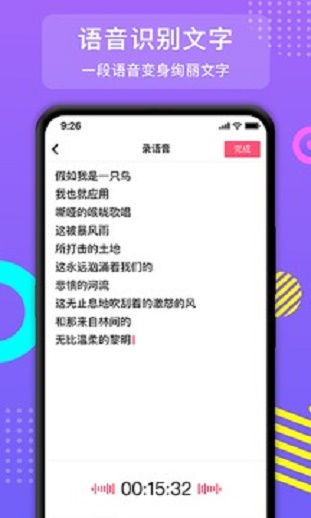 朝歌2024  v2.1.8图3