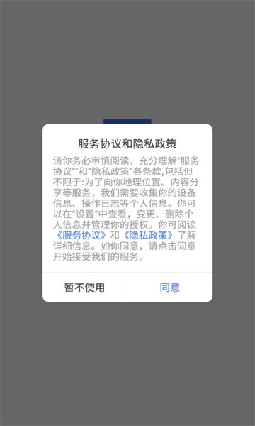 智配仓储  v1.0.2图1