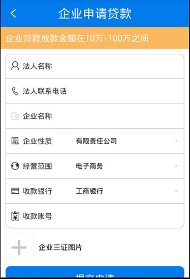 微享贷款手机版app  v2.2.3图2