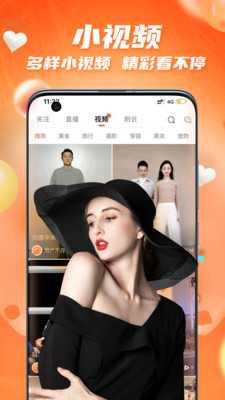 爱看小视频免费版下载