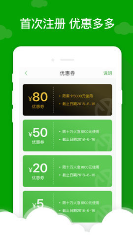 叮咚小满贷款  v1.0图2