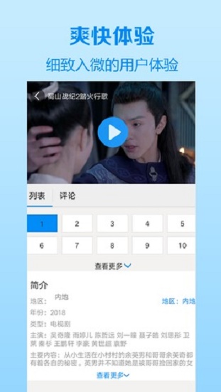 木瓜影视大全  v2.3.6图3