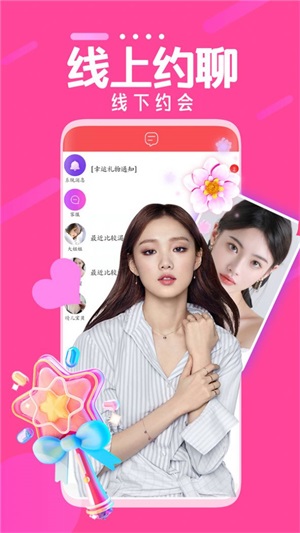 同城一对聊天  v1.0图1