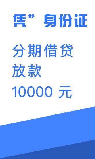 佳品会贷款手机版