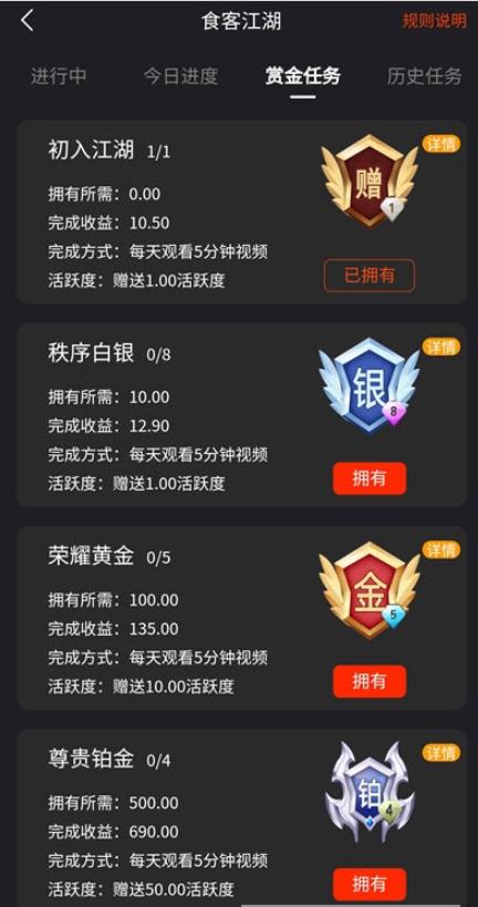 食客江湖官网  v1.4.1图1