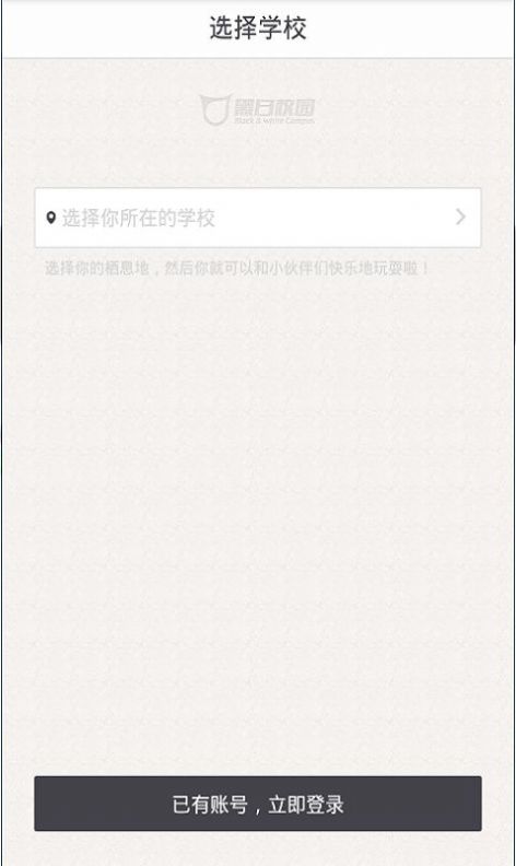 我在校园请假条伪造  v1.4.0图3